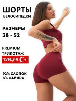 Спортивные шорты велосипедки короткие для гимнастики YXY 330720249 купить за 407 ₽ в интернет‑магазине Wildberries