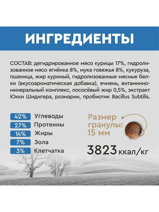 Сухой корм Secret for Pets Секрет для собак, ягненок, 15 кг, фото 3