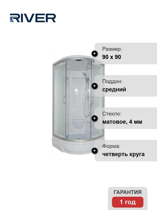 river Душевая кабина Rein 90 24 МТ, вариант