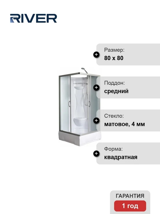 river Душевая кабина Neva 80 26 MT, вариант