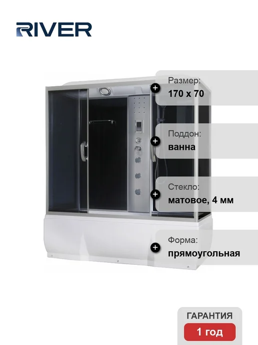 river Душевая кабина Sena 170 70 55 MT, Душевой бокс 50 ТН