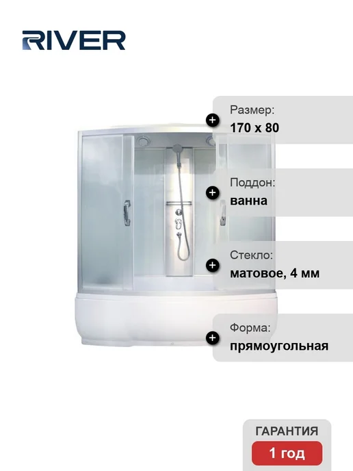 river NARA 170 80 55 MT Душевая кабина с поддоном, Душевой бокс 50 MT