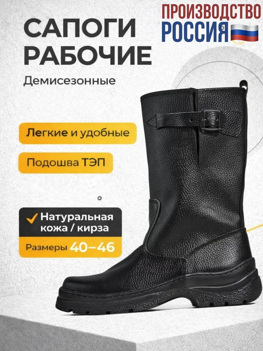 Сапоги демисезонные кирзовые