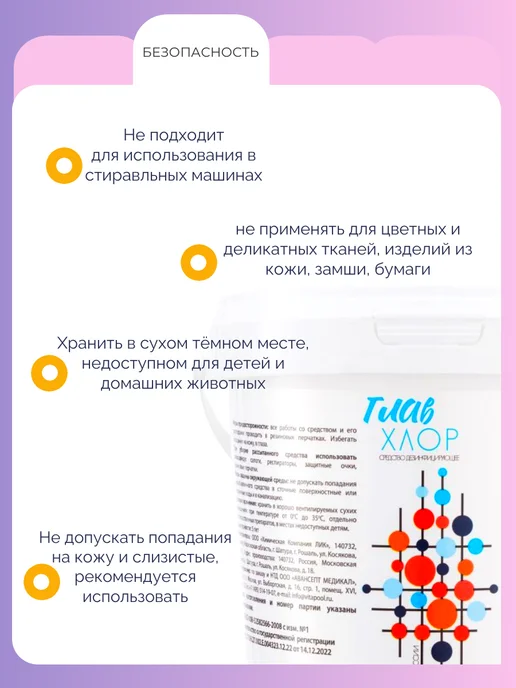 ВИТА-ПУЛ Хлорка в таблетках 330 шт, ГЛАВХЛОР 1 кг, 330 шт, 1 кг, фото 6