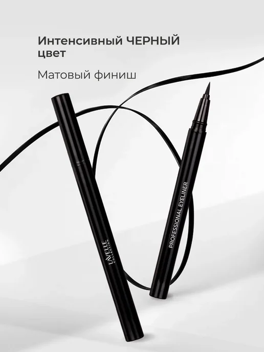 LavelleCollection Подводка для глаз черная водостойкая Professional Eyeliner, черный, фото 3