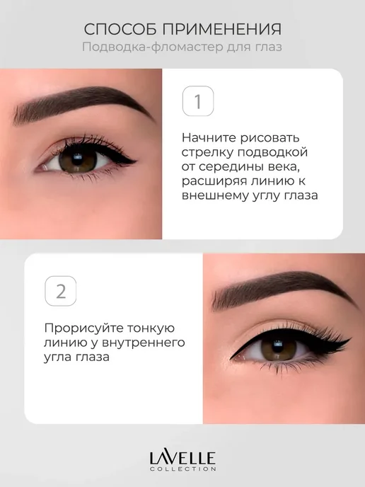 LavelleCollection Подводка для глаз черная водостойкая Professional Eyeliner, черный, фото 5