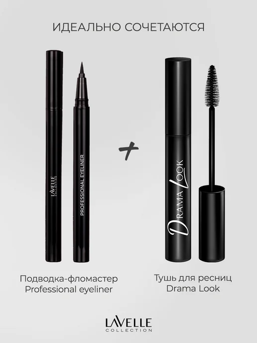 LavelleCollection Подводка для глаз черная водостойкая Professional Eyeliner, черный, фото 6