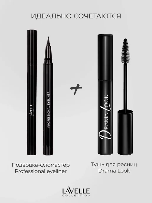 LavelleCollection Подводка для глаз черная водостойкая Professional Eyeliner, черный, фото 7