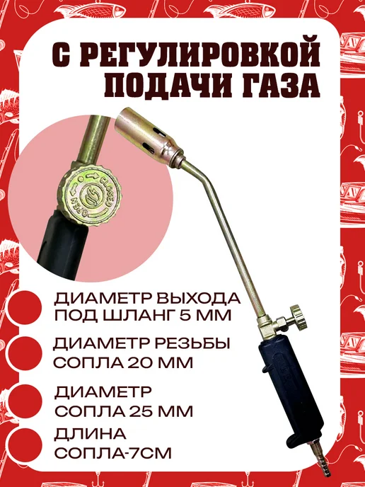Про-Бобёр Горелка газовая кровельная, черный, фото 2
