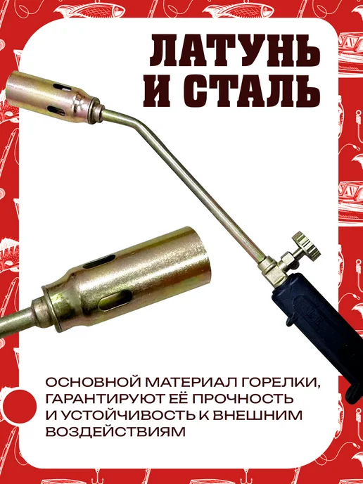 Про-Бобёр Горелка газовая кровельная, черный, фото 3