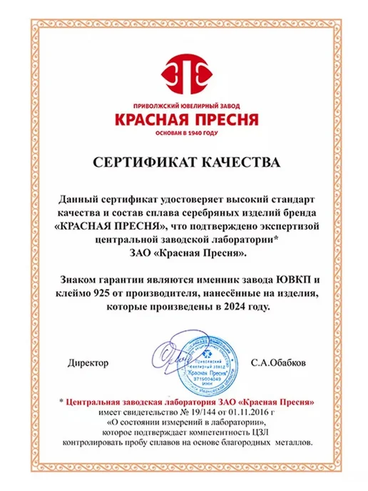 Красная Пресня Ионизатор из серебра Морская рыбка Б93013004, серебристый, фото 2