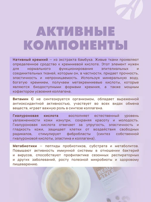 Арт Лайф Кофе без сахара Бьюти стайл, 10 пак, 10 шт, фото 4