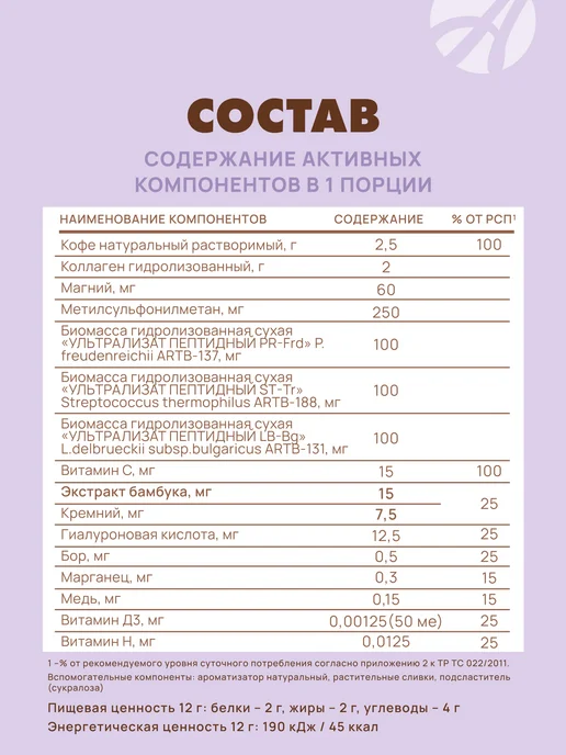 Арт Лайф Кофе без сахара Бьюти стайл, 10 пак, 10 шт, фото 6