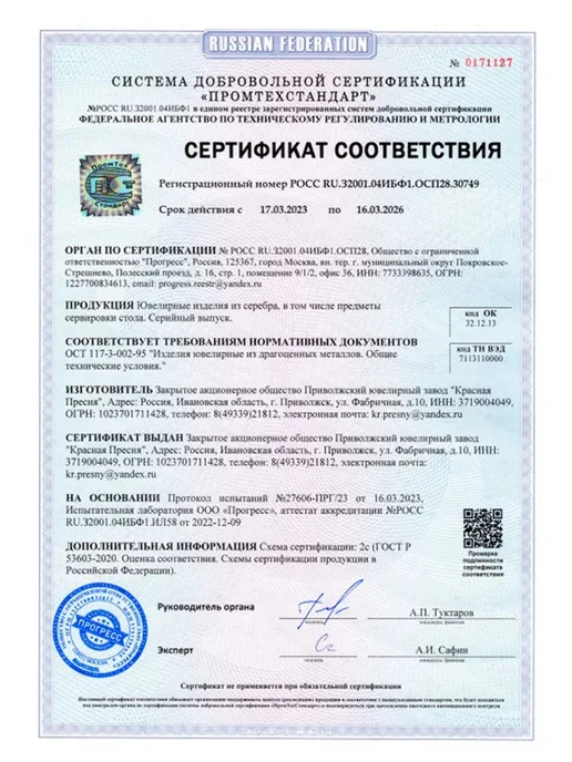 Красная Пресня Серебряный ионизатор воды Якорь 925 пробы Б9307538б, серебристый, фото 4