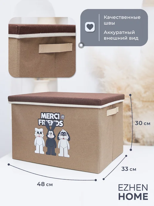 EZHEN HOME Короб для хранения игрушек большой с крышкой, вариант, фото 2