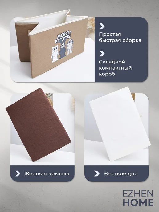 EZHEN HOME Короб для хранения игрушек большой с крышкой, вариант, фото 3