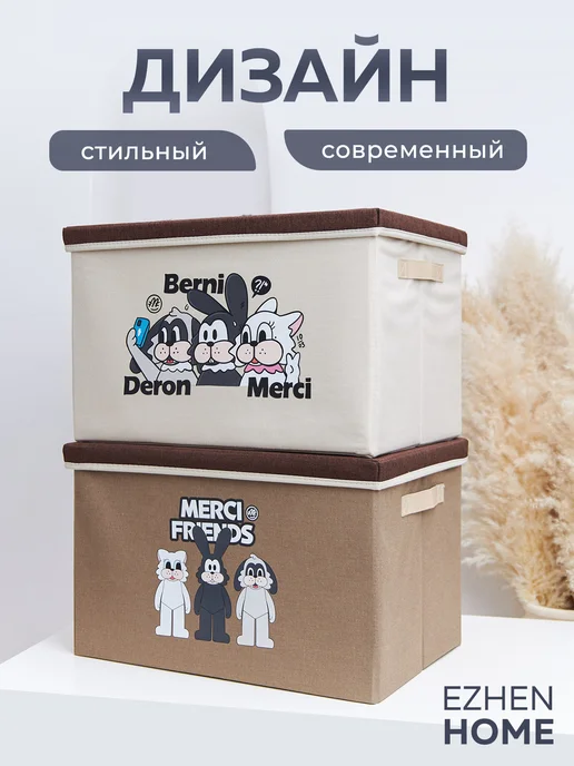 EZHEN HOME Короб для хранения игрушек большой с крышкой, вариант, фото 5
