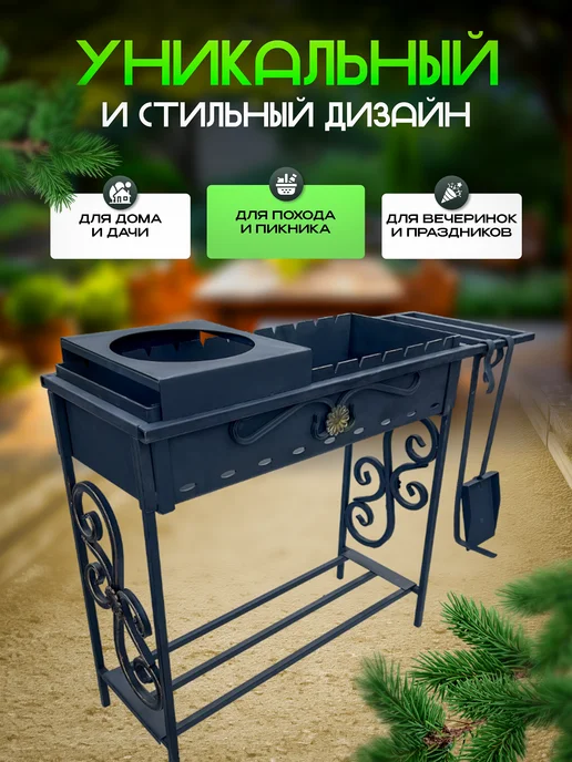 ЖАРЬ-ПАРЬ! Мангал складной многоразовый для дачи гриль и барбекю 4мм, черный, фото 4