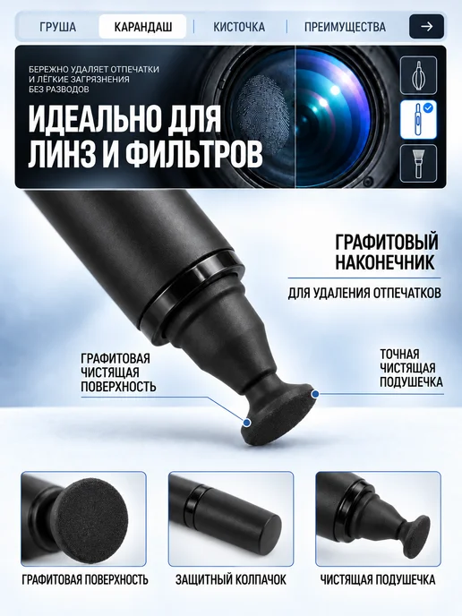 Набор для чистки оптики, для фотоаппаратов, объективов, черный, фото 3