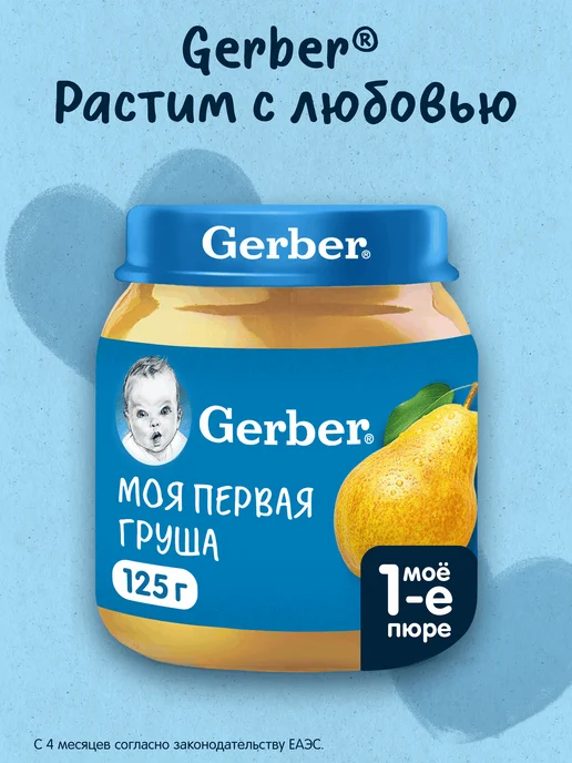 GERBER Пюре детское Яблоко груша, с 5 месяцев, 6x125г, 6x125, 125 г, фото 2