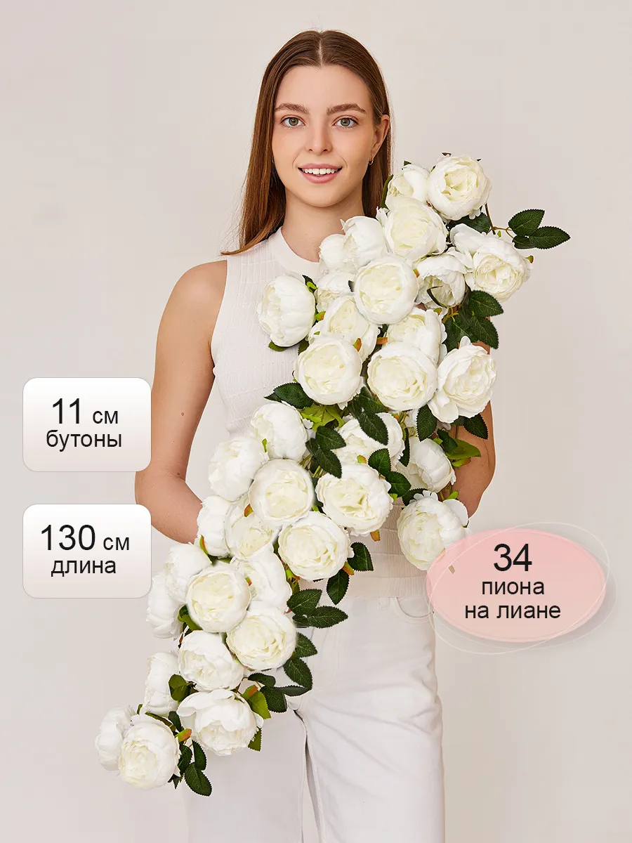 Цветущая лиана с белыми пионами