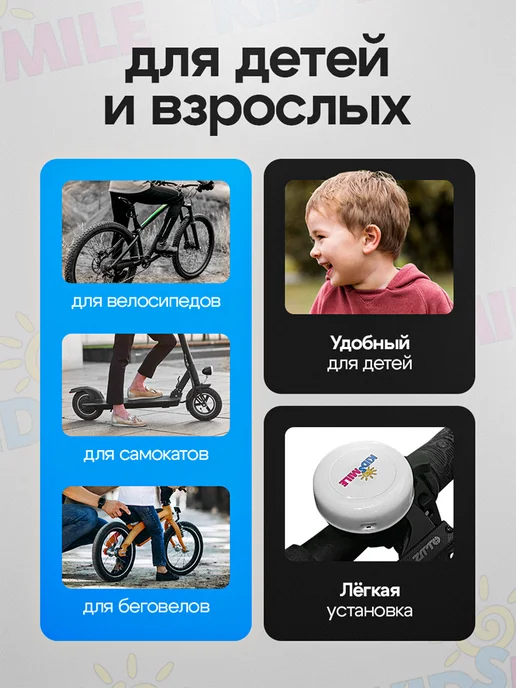 KidSmile Звонок велосипедный, белый, фото 5