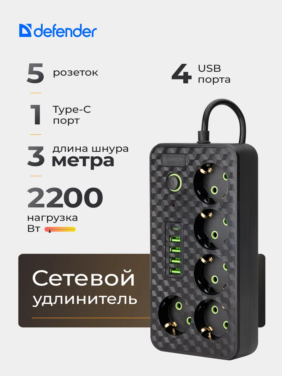 Удлинитель сетевой USB, Type-C 5 розеток, 3 метра