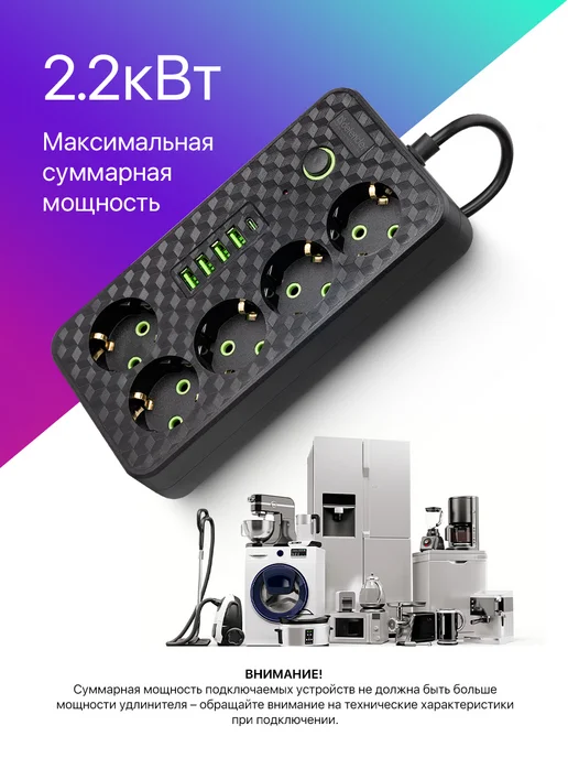 DEFENDER Удлинитель сетевой USB, Type-C 5 розеток, 3 метра, 3 м, фото 2