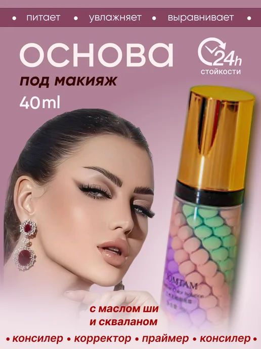 Леди Совершенство База под макияж трехцветная Праймер для лица, зеленый