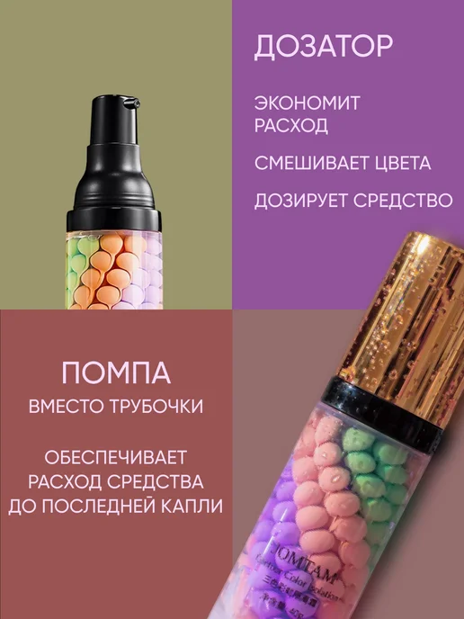 Леди Совершенство База под макияж трехцветная Праймер для лица, зеленый, фото 4