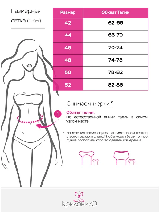 КрилоникО Пояс для чулок широкий кружевной свадебный, белый, фото 7