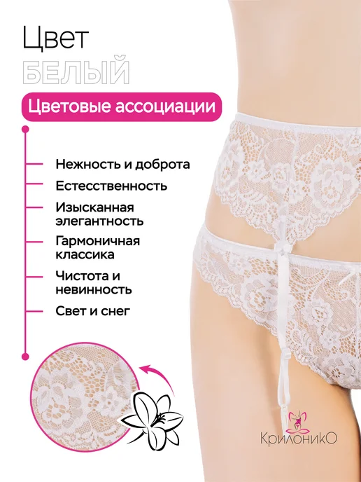 КрилоникО Пояс для чулок, белый, фото 6