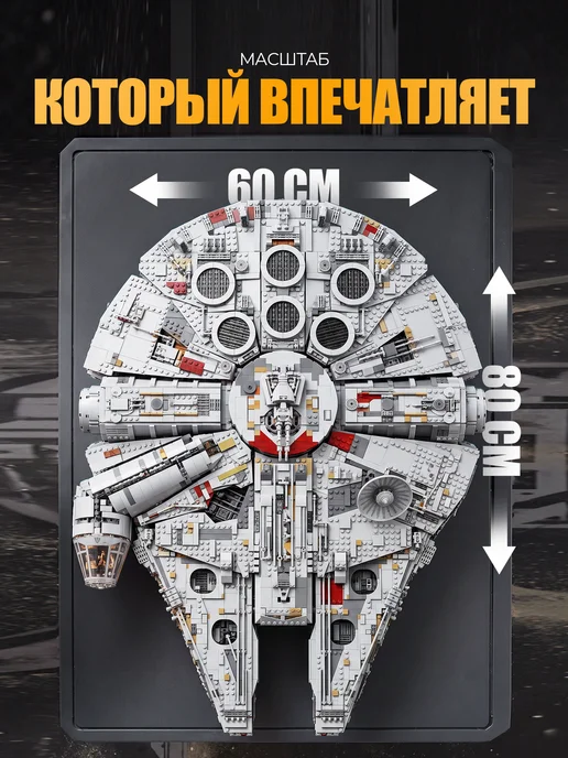Goldenbricks Конструктор Звездные Войны Сокол Тысячелетия, серый, фото 2