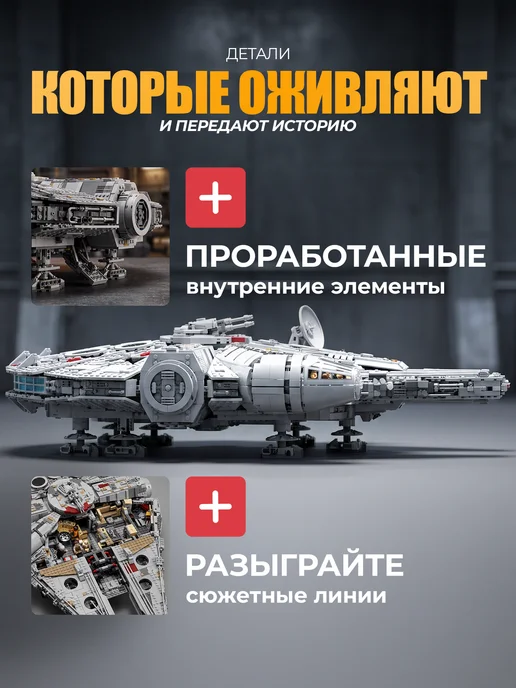 Goldenbricks Конструктор Звездные Войны Сокол Тысячелетия, серый, фото 6