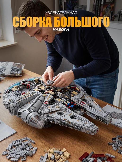 Goldenbricks Конструктор Звездные Войны Сокол Тысячелетия, серый, фото 7