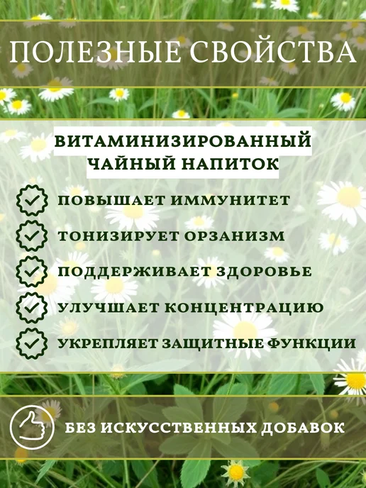 алтайрост Алтайский чай "Таежный", 75 г, 75 г, фото 3
