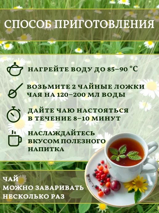 алтайрост Алтайский чай "Таежный", 75 г, 75 г, фото 4