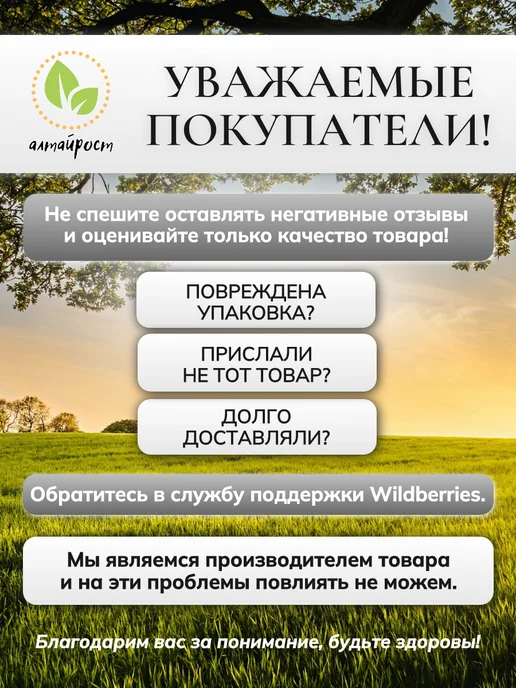 алтайрост Алтайский чай "Таежный", 75 г, 75 г, фото 8