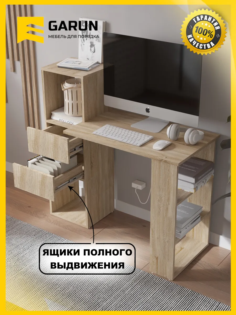 Стол письменный компьютерный с ящиками 235
