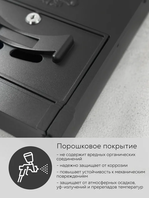 MyPost Ящик для почты металлический Герб, черный, фото 2