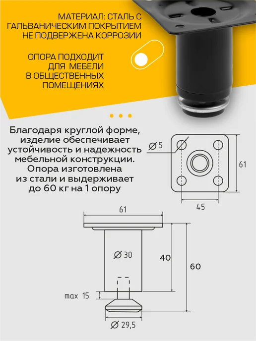 SANBERG Ножки мебельные регулируемые металлические 60 мм, 1 шт, 1 шт, фото 2
