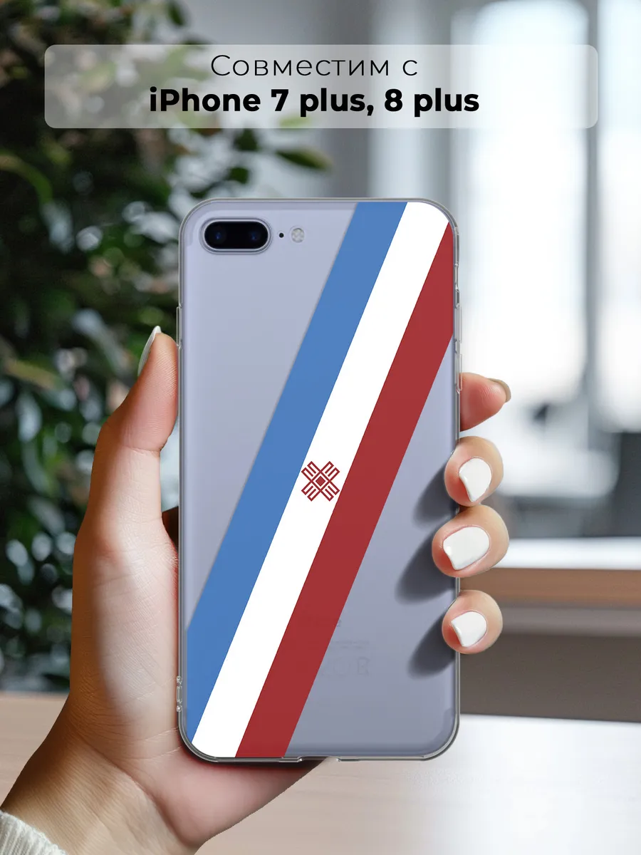 Чехол на Apple iPhone 7 Plus/8 Plus Марий Эл