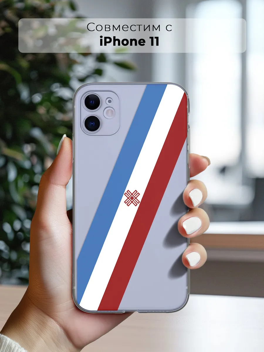 Чехол на Apple iPhone 11 Марий Эл