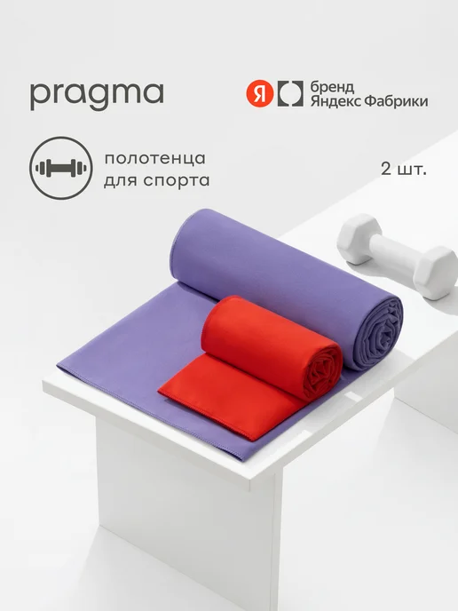 Pragma Полотенце 2 шт, 140х70 35х75 см, ритмичный фиолетовый, 2 шт
