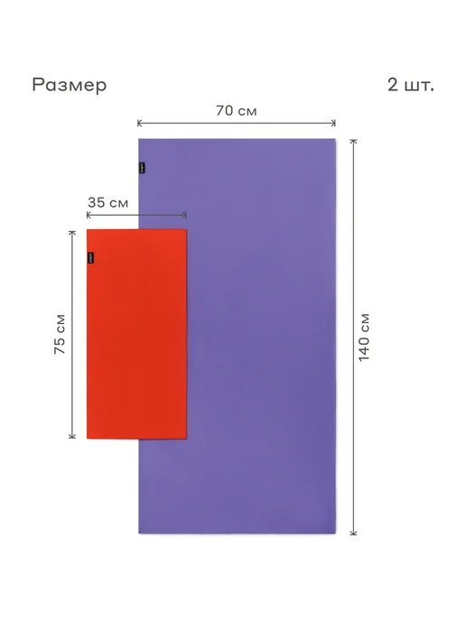 Pragma Полотенце 2 шт, 140х70 35х75 см, ритмичный фиолетовый, 2 шт, фото 3
