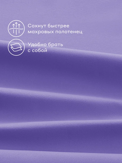 Pragma Полотенце 2 шт, 140х70 35х75 см, ритмичный фиолетовый, 2 шт, фото 5