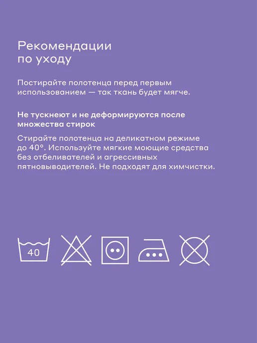 Pragma Полотенце 2 шт, 140х70 35х75 см, ритмичный фиолетовый, 2 шт, фото 6