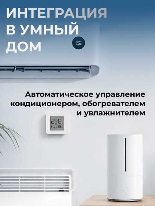Xiaomi Датчик температуры и влажности умный дом, метеостанция, белый, фото 2