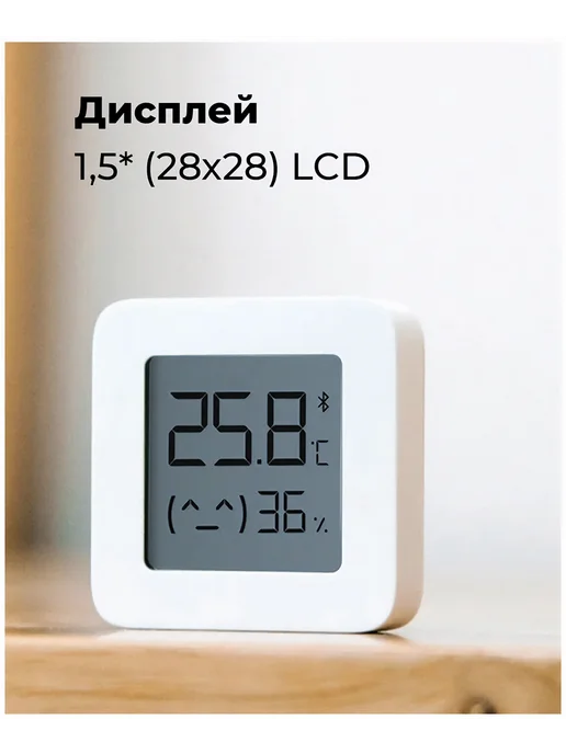Xiaomi Датчик температуры и влажности умный дом, метеостанция, белый, фото 3