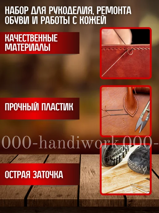 Набор шильев для рукоделия и ремонта одежды, вариант, фото 4